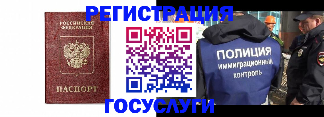 прописка для военкомата в Таре