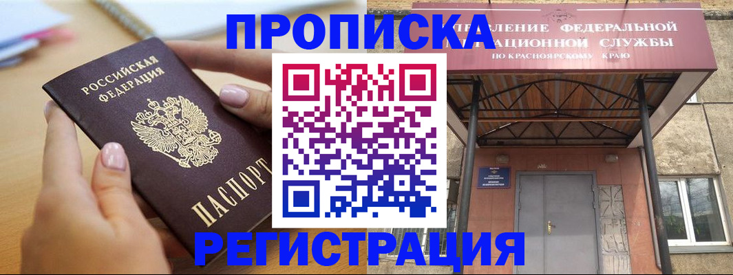 прописка гарантия в Таре